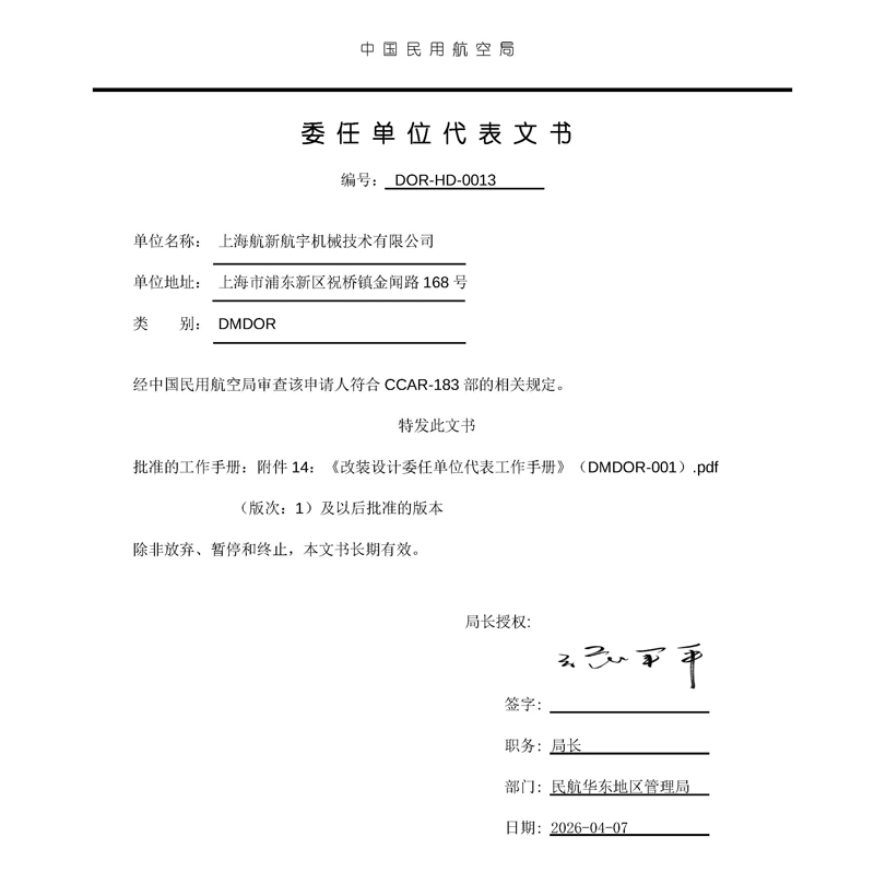 君临国际-科技赋能场景,让娱乐更有趣!
